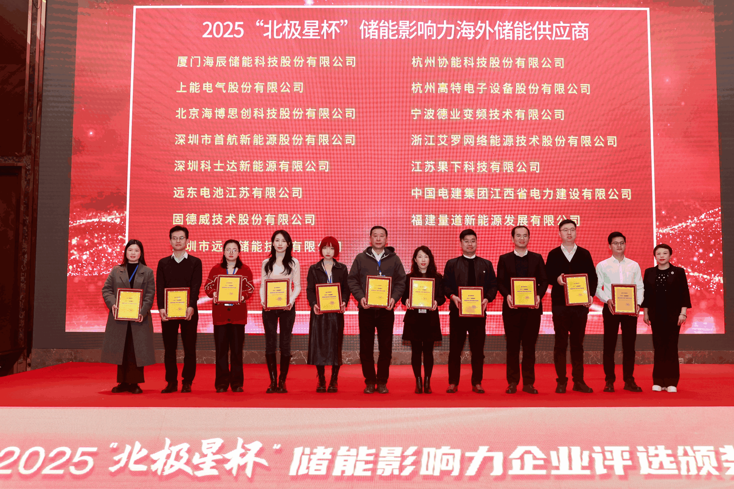 以光为志，拓疆全球 | 恒峰g22能源获评储能影响力海外储能供应商